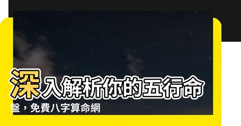 八字 算命|〈劍靈命理網〉八字算命解析/行運論斷